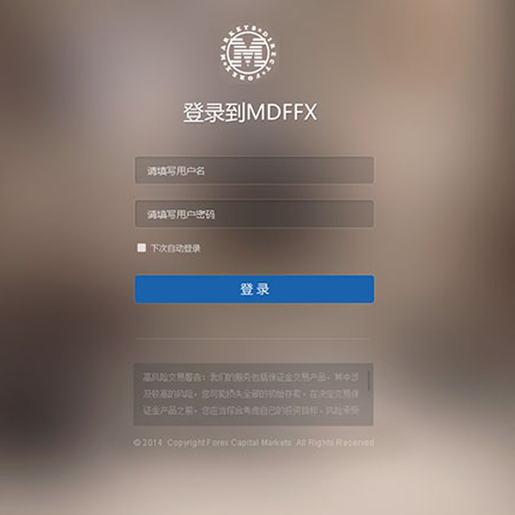 MDF金融IB系統